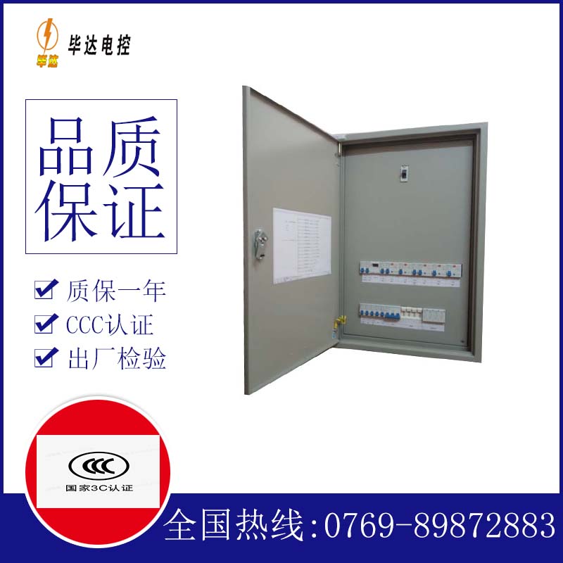西充照明配电箱