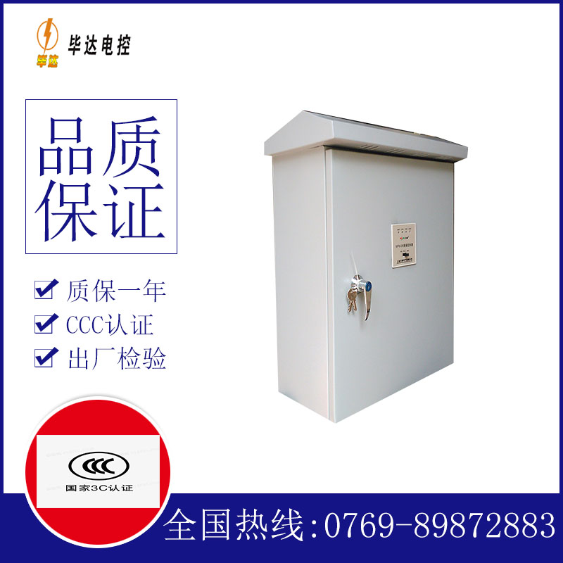 西充户外配电箱